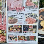 松茸屋 魚松 - 他にも、近江牛を楽しめるコースが色々！