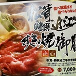 松茸屋 魚松 - メニュー