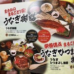 松茸屋 魚松 - メニュー