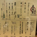 肉うどん たき家 - 