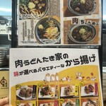 肉うどん たき家 - 