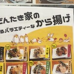 肉うどん たき家 - 