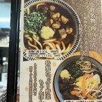 肉うどん たき家 - 