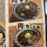 肉うどん たき家 - 