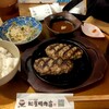 ハンバーグ専門店 松屋精肉店