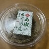 やぶ水産