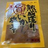 有限会社 マルナマ食品