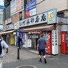 いづみや 第二支店