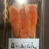 博多まるきた水産 博多阪急店