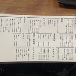 もつ焼き 丸松 - 