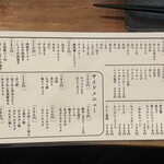 もつ焼き 丸松 - 