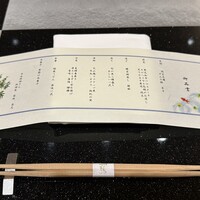 日本料理 ぎん - 