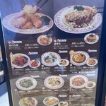 餃子の王将 - メニュー2025.8