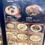 餃子の王将 - メニュー2025.8