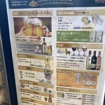 餃子の王将 - ドリンクメニュー2025.8