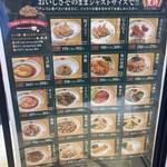 餃子の王将 - ジャストサイズメニュー2025.8
