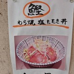 寿製麺 よしかわ - 