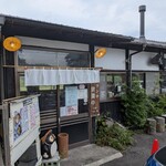 明礬うどん - 
