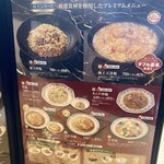 餃子の王将 - メニュー2025.8