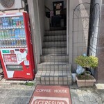 英吉利西屋珈琲店 - 