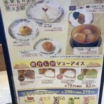 餃子の王将 - デザートメニュー2025.8