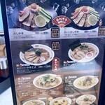 餃子の王将 - メニュー2025.8