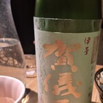 酒 秀治郎 - 