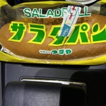 賤ヶ岳サービスエリア 上り ショッピングコーナー - 