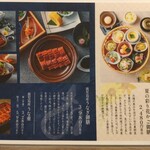 大衆割烹樋口 - 