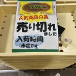 賤ヶ岳サービスエリア 上り ショッピングコーナー - 