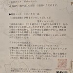 翠陽 - メニュー