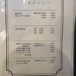 海鮮料理勝魚 - 