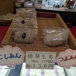 松屋製菓舗 - 
