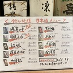 米と魚 さかなさま - 