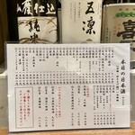 米と魚 さかなさま - 