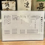 米と魚 さかなさま - 