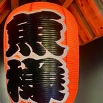 米と魚 さかなさま - 