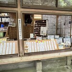 たらいうどん 新見屋 - 