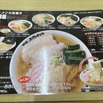 麺屋 ようすけ - 