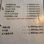 正徳寺温泉 初花 - 