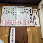 つくば本店 - メニュー