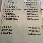 正徳寺温泉 初花 - 