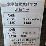 正徳寺温泉 初花 - 