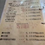 正徳寺温泉 初花 - 