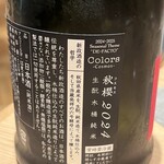 食堂 たのし - 