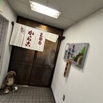 そば処からこ - 