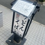 そば処からこ - 