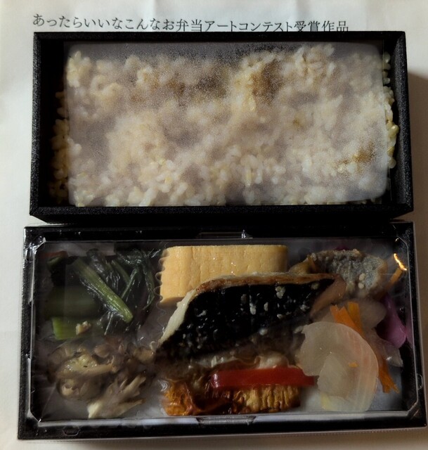 Zojirushi Ginpaku Bento - Shin Osaka/Bento (Lunch box) | Tabelog