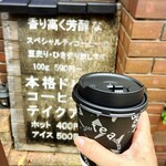 珈琲工房 アトリエ夢珈琲 - 