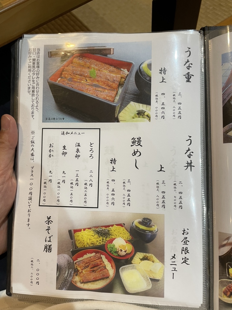 メニュー写真 : 和食割烹 鰻まる - 八代/うなぎ | 食べログ